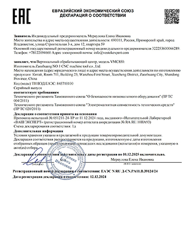 EAC Certification 01