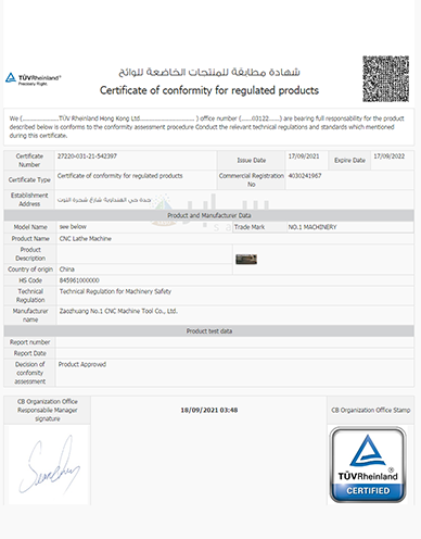  SABER Certificate 