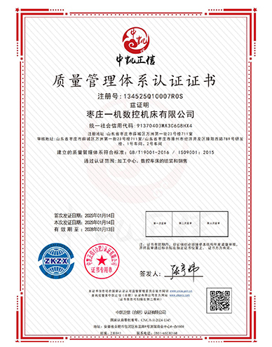  ISO9001 