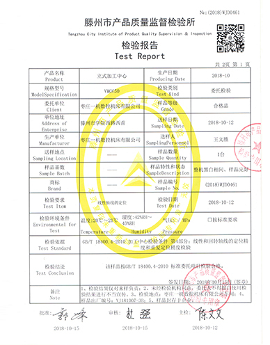  Quality inspection report 02 